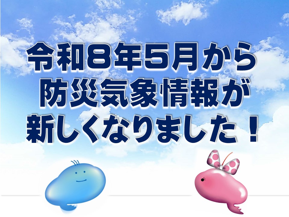宇多津町防災情報についての画像