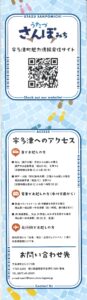 宇多津ガイドマップ（日本語版）の裏面の画像
