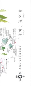 こまち散策絵地図の裏面の画像