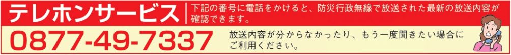 同報系防災行政無線の更新についての画像3
