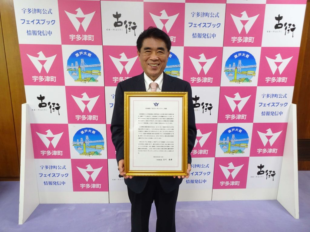 2050年温室効果ガス排出実質ゼロに挑戦します！の画像1