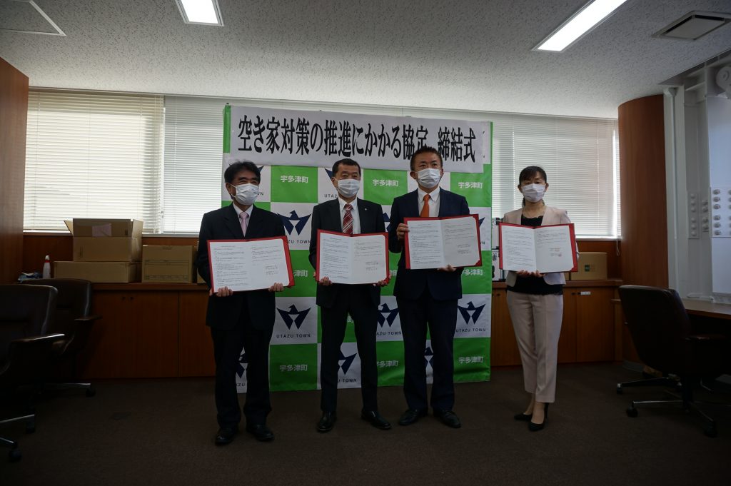 空き家対策の推進にかかる協定締結の画像