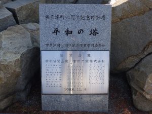 宇多津駅前南口広場の画像3