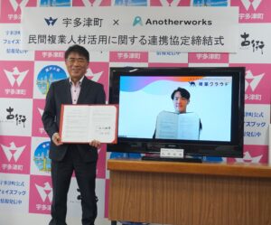 協定締結式の様子の画像