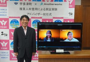 アドバイザー就任式の画像