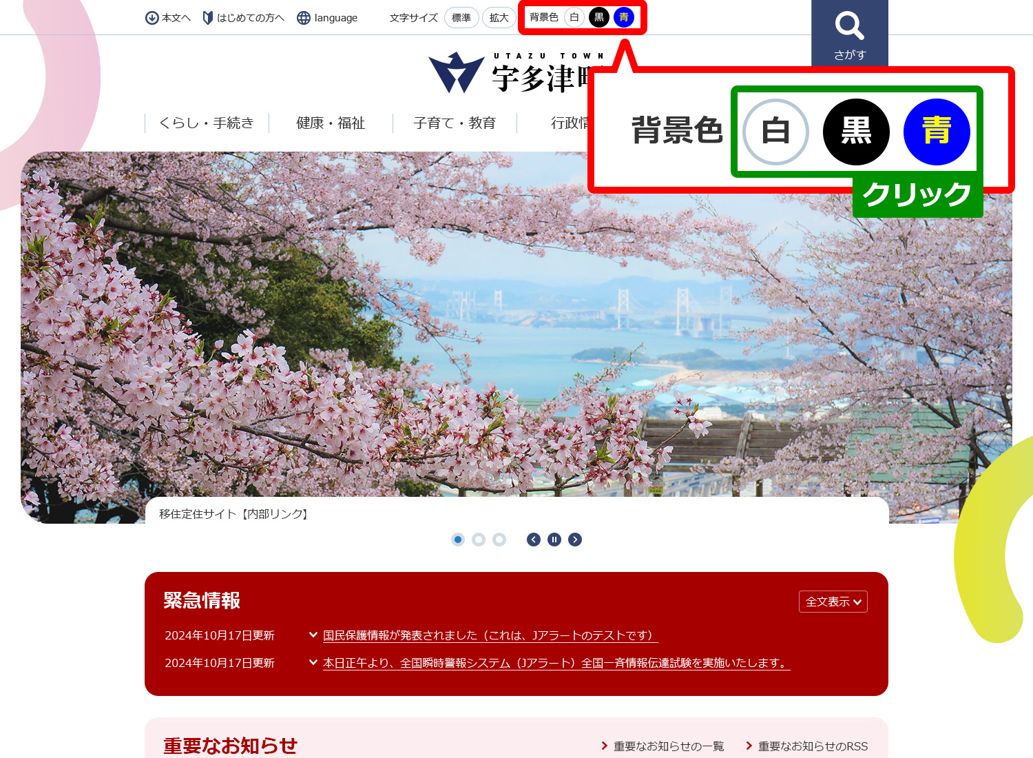背景色を変更_トップイメージ