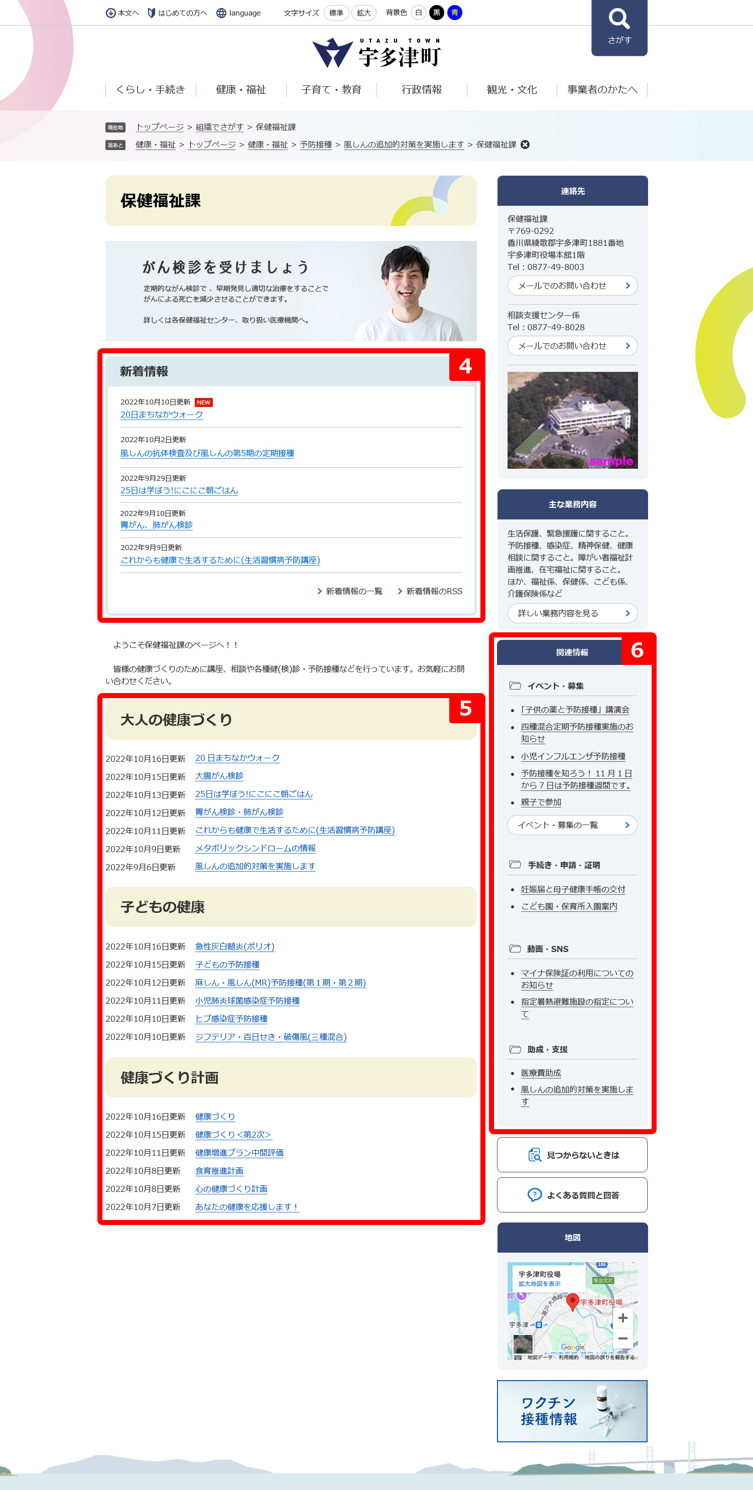 組織でさがす_課トップイメージ