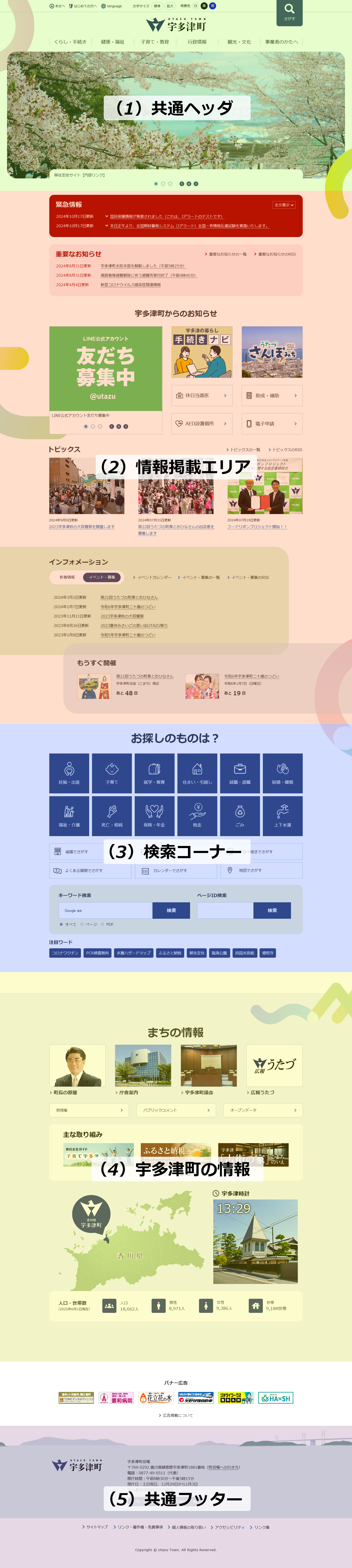 トップページの概要_トップイメージ