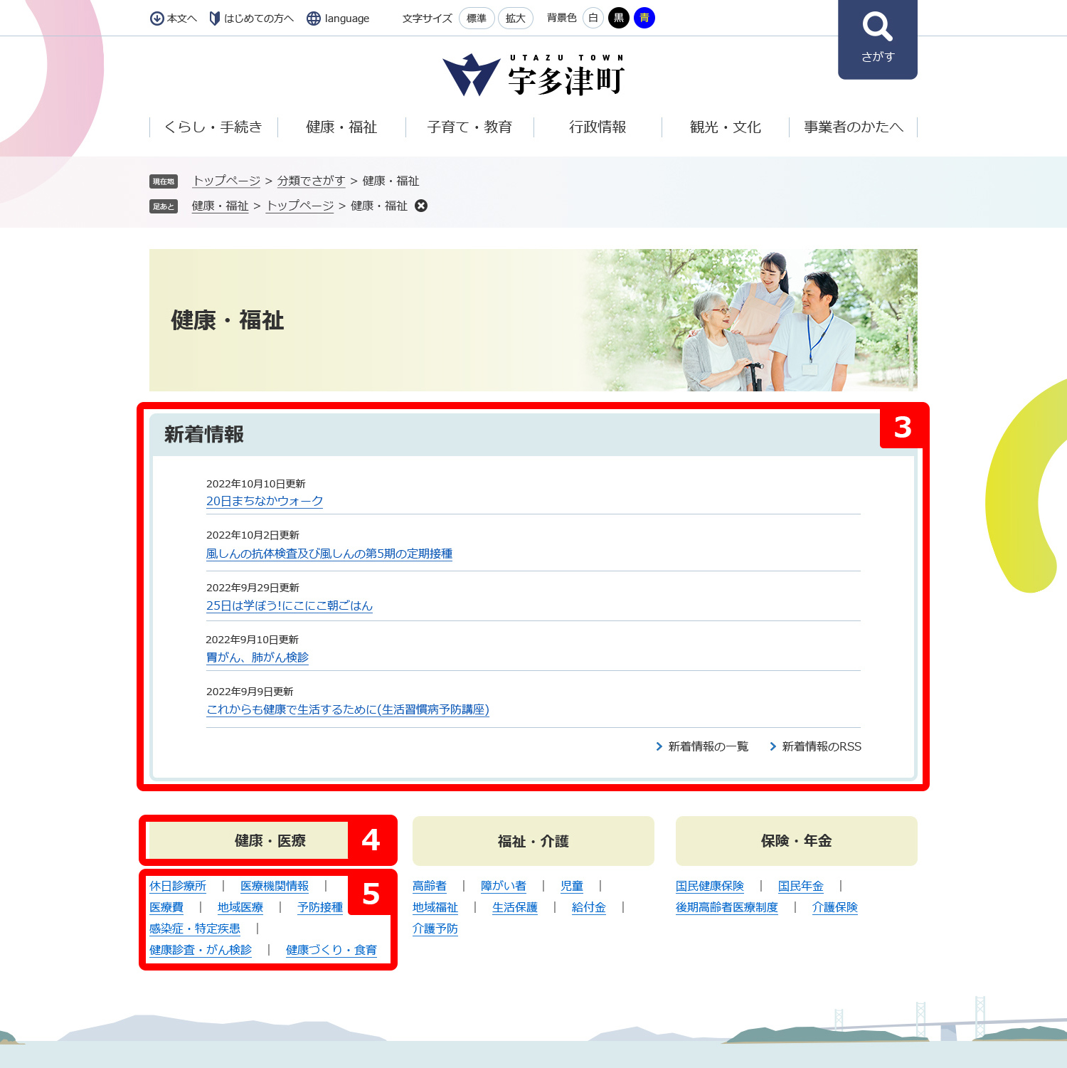 分類でさがす_大分類イメージ