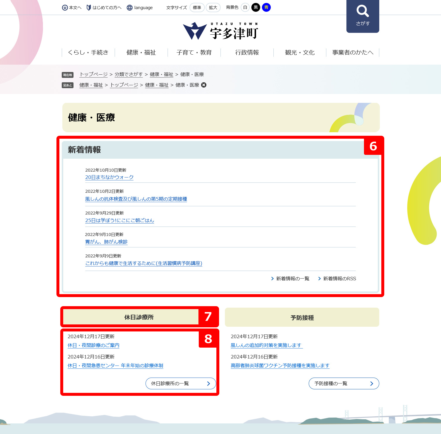 分類でさがす_中分類イメージ