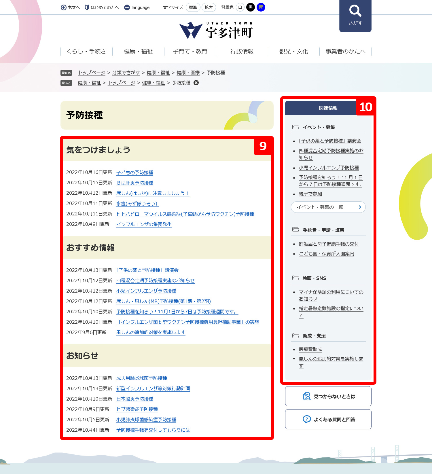 分類でさがす_小分類イメージ