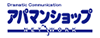 アパマンショップの画像