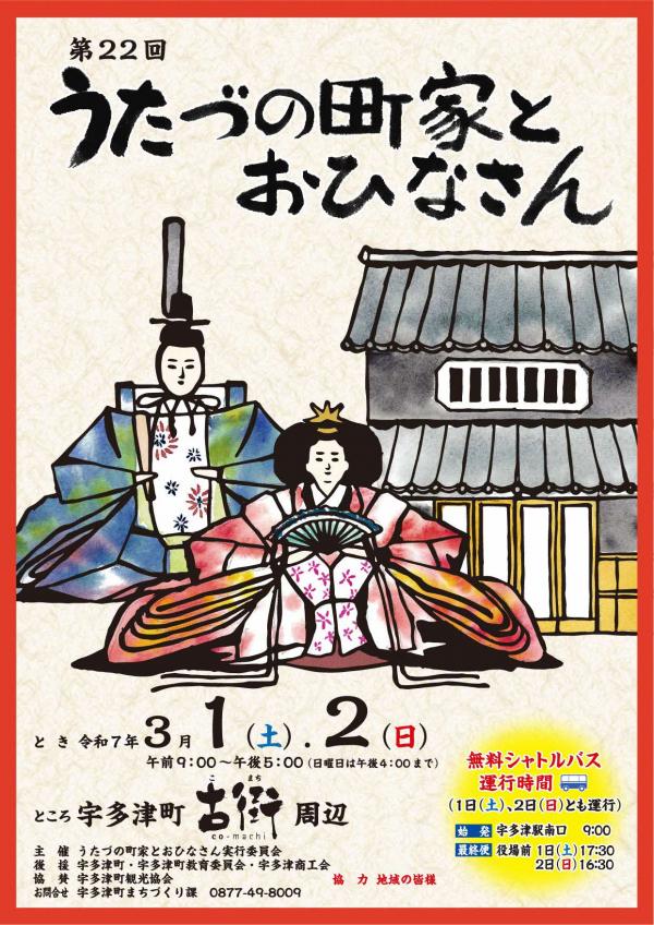 イベントポスターの画像