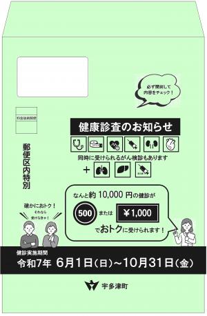 封筒イメージ