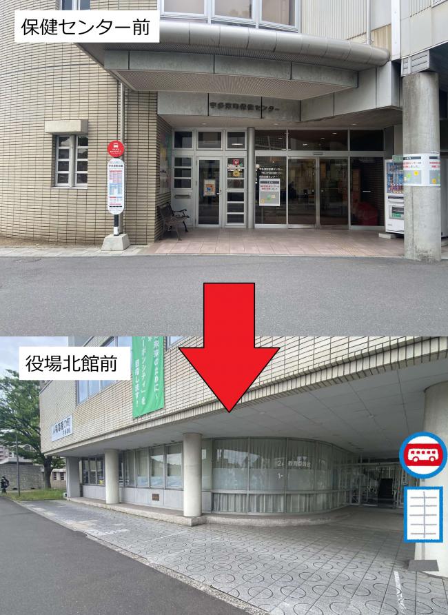 バス停の移設前と移設後の画像