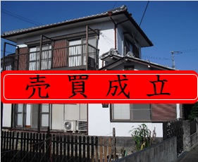 物件の画像（売買成立済）