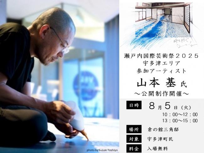 公開制作の案内画像