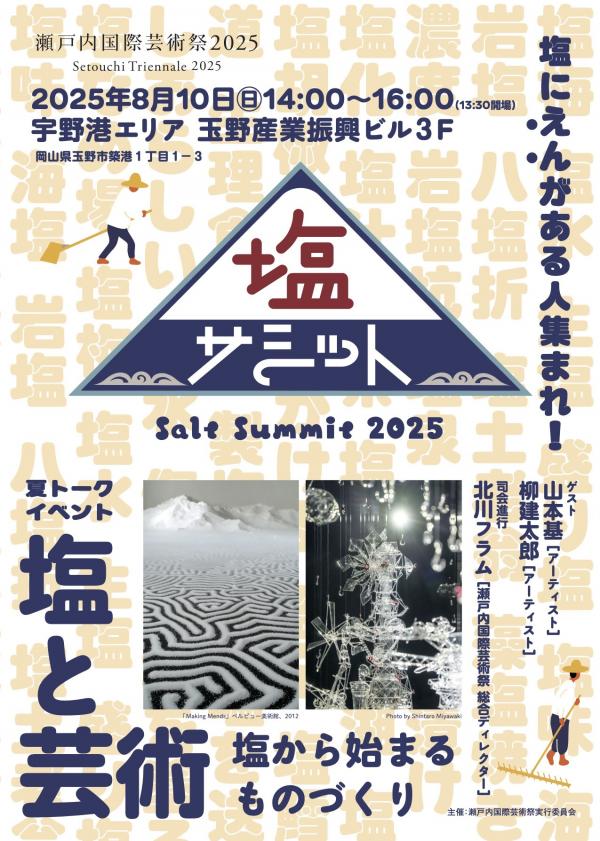チラシ表面の画像