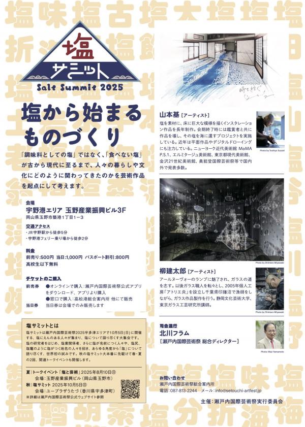 チラシ裏面の画像