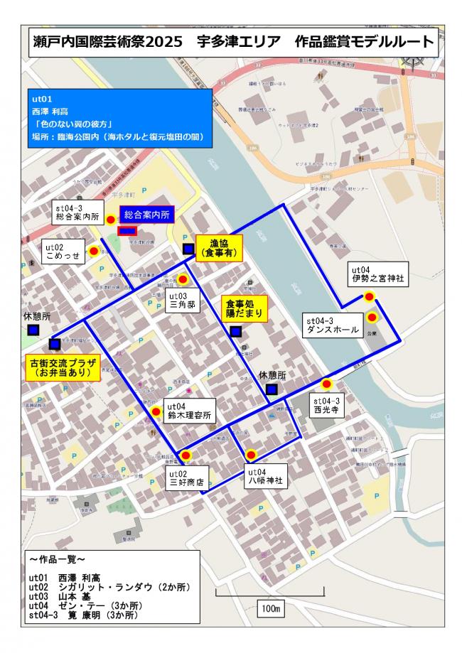 作品鑑賞モデルルートの画像