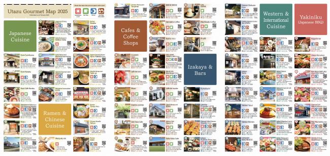 グルメマップ英語版裏の画像