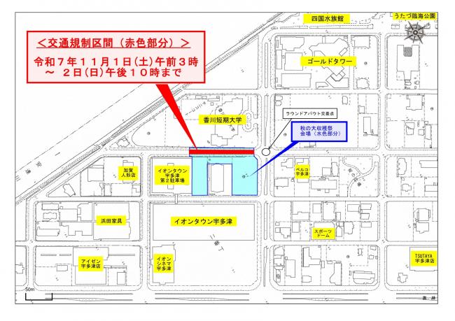 交通規制区間図の画像