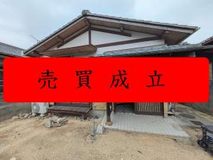 ナンバー11売買成立の画像