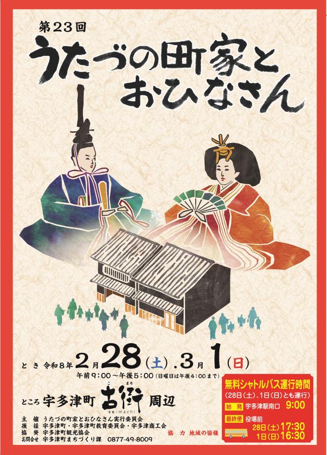 ポスターの画像