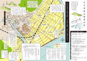 歴史散策地図おもて