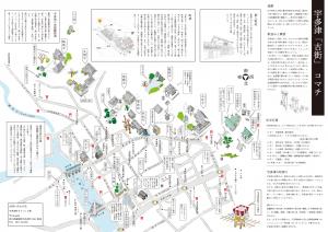歴史散策地図うら