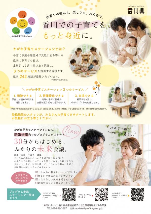チラシ画像