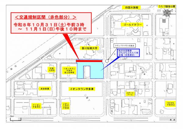 交通規制区間図