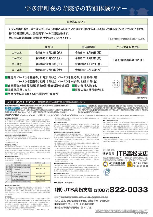 チラシうらの画像