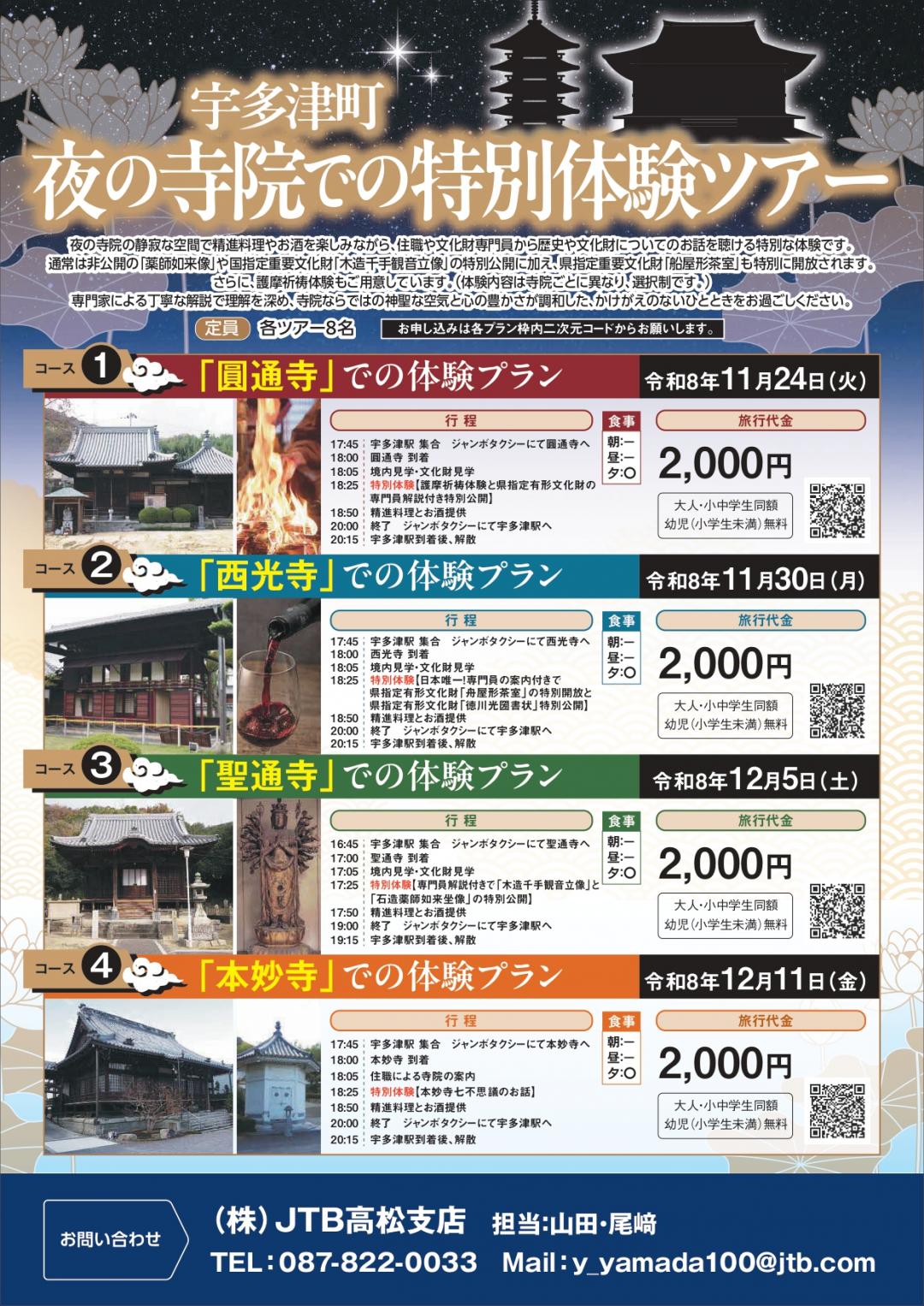チラシおもての画像