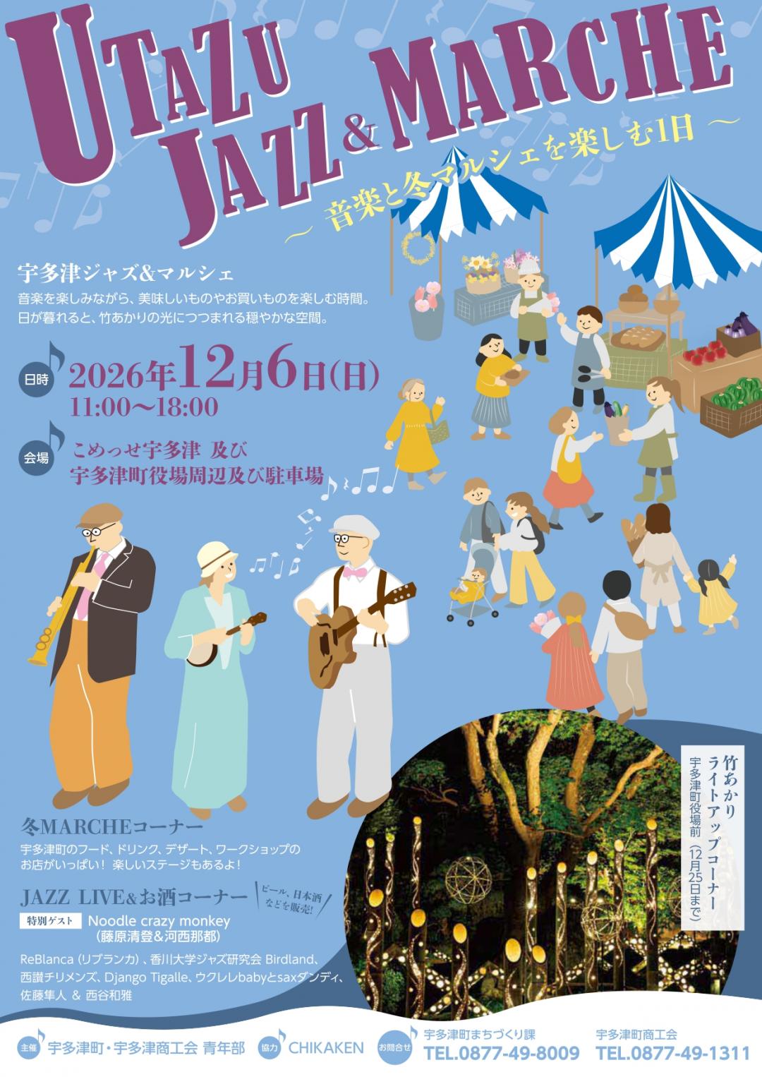 チラシ表の画像